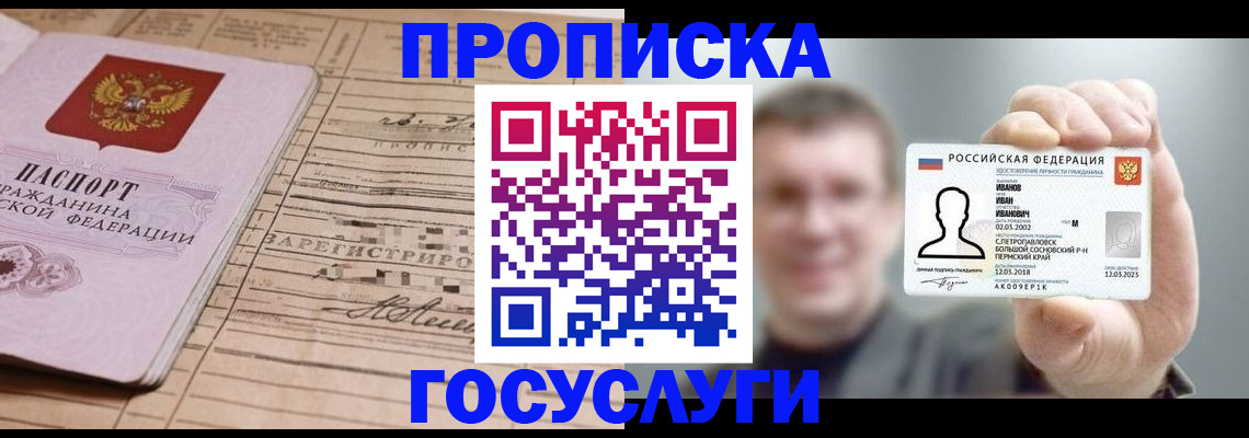 временная прописка в Новоульяновске