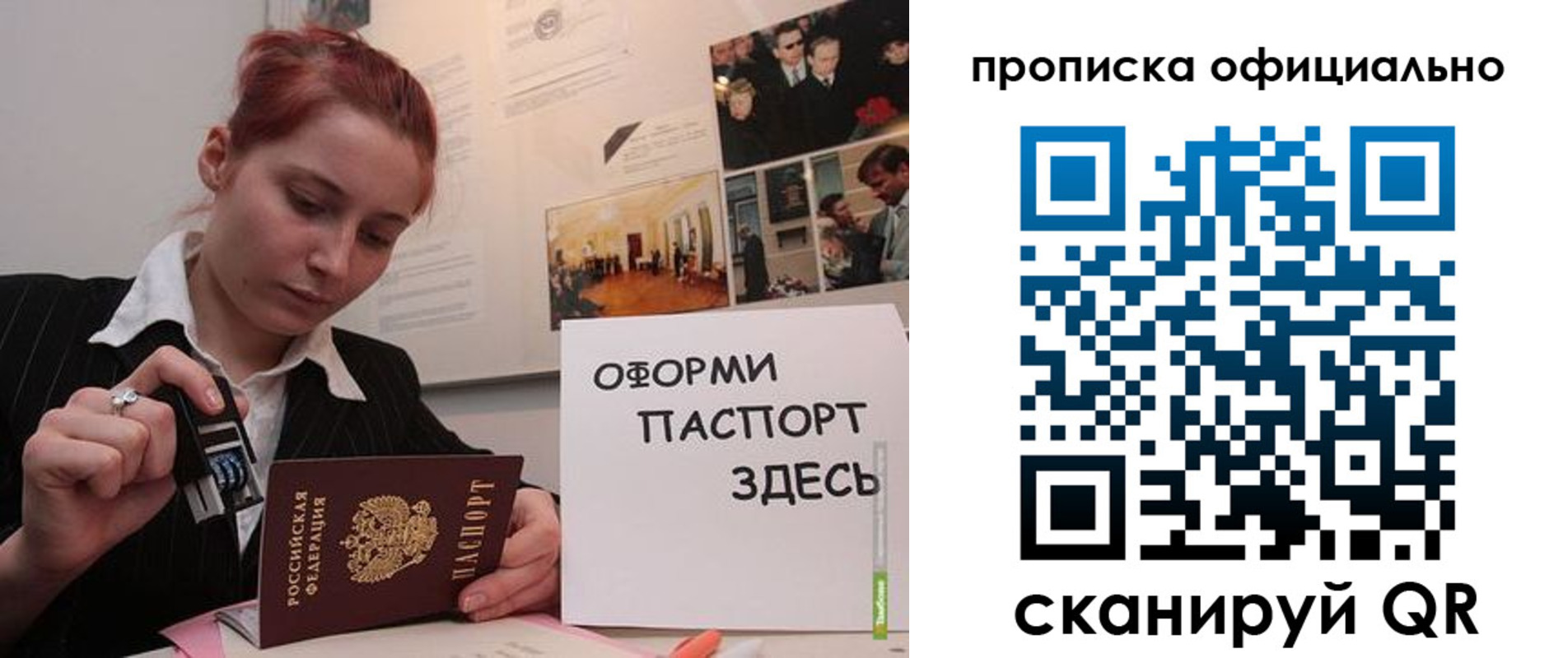 временная регистрация надежно в Новоульяновске