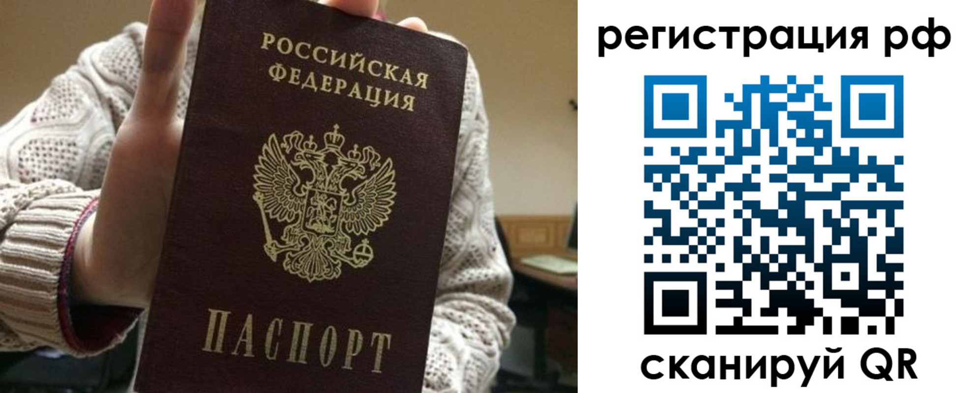 прописка 2025 в Новоульяновске