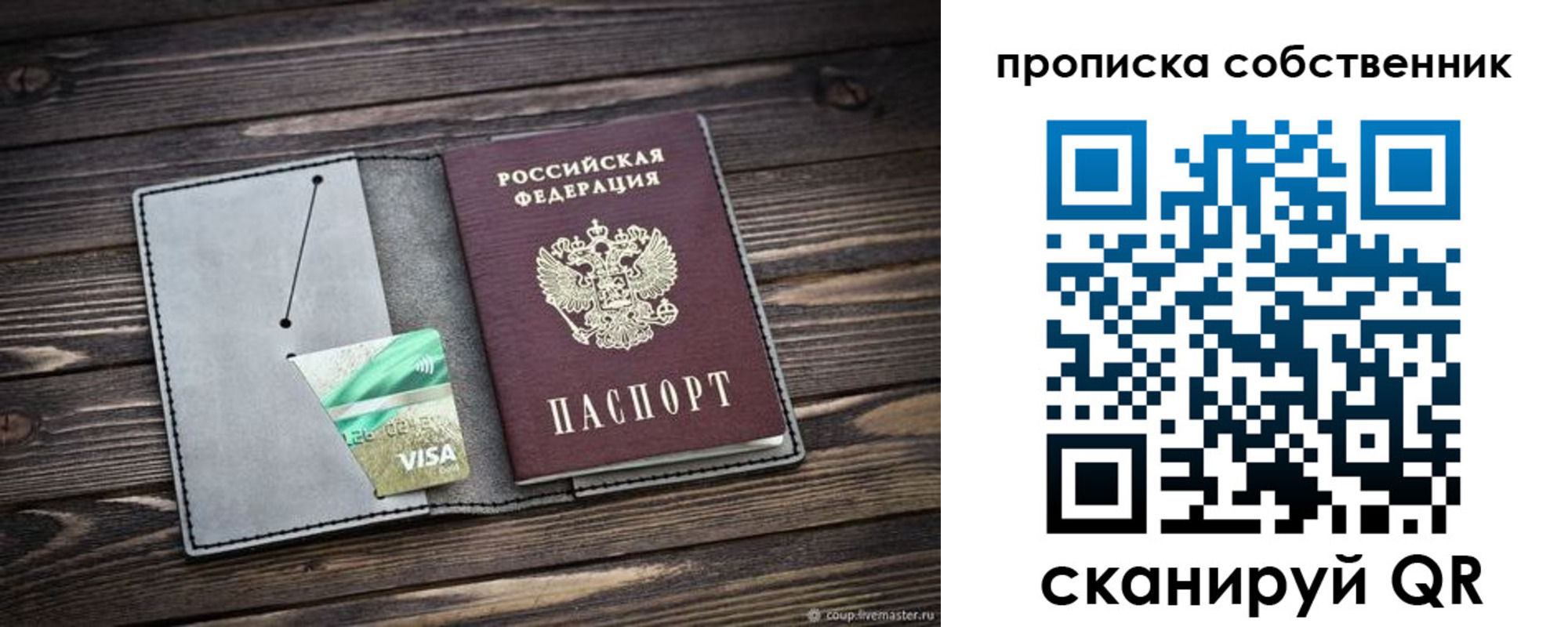 прописка для кредита в Новоульяновске