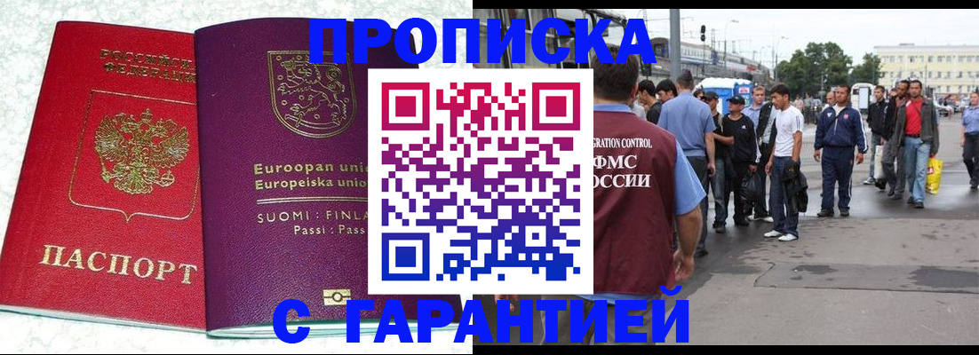 временная регистрация в Новоульяновске