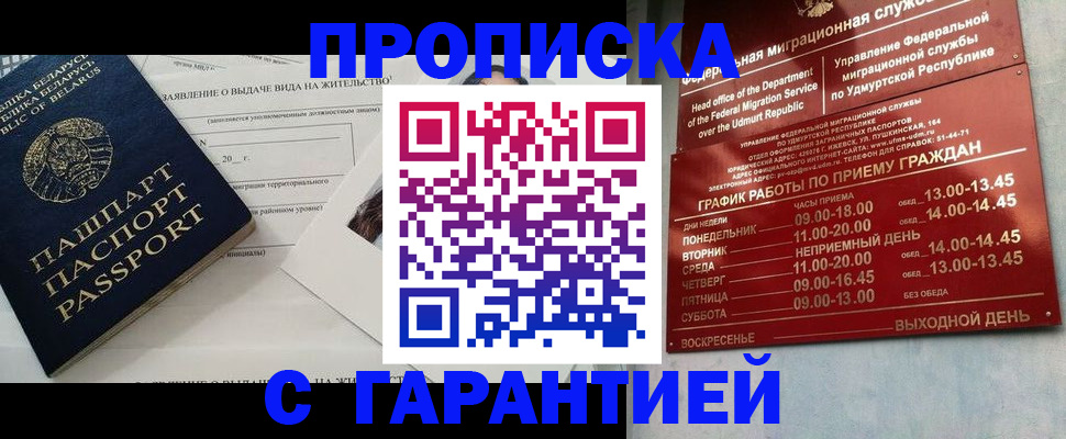 временная регистрация для всех в Новоульяновске