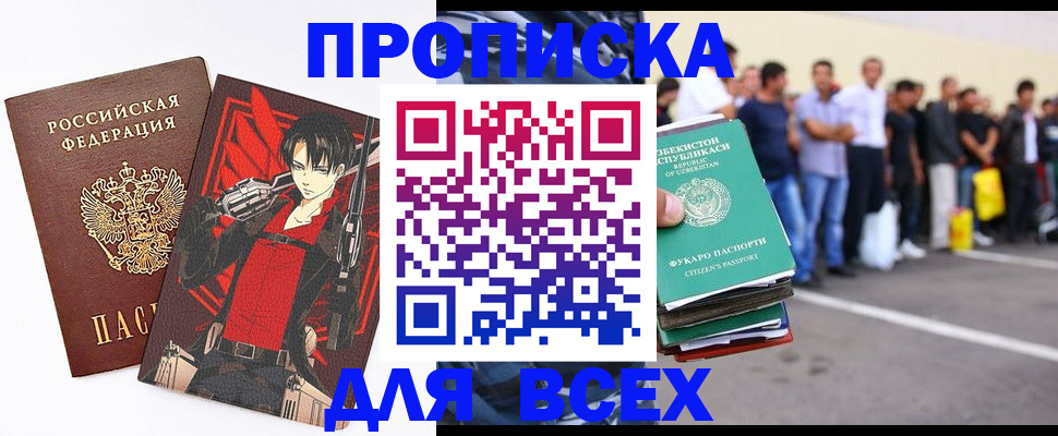 временная регистрация недорого в Новоульяновске