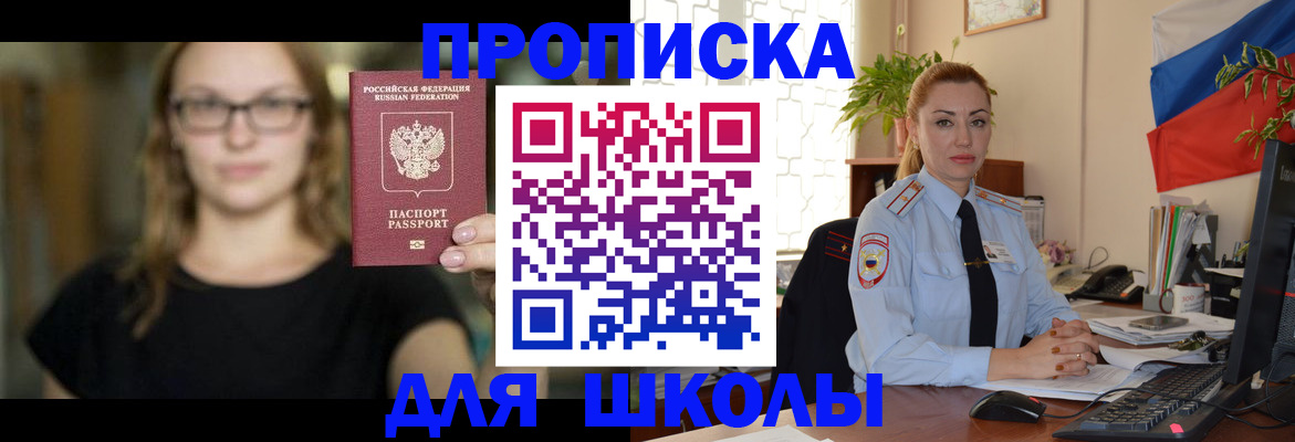прописка поиск в Новоульяновске