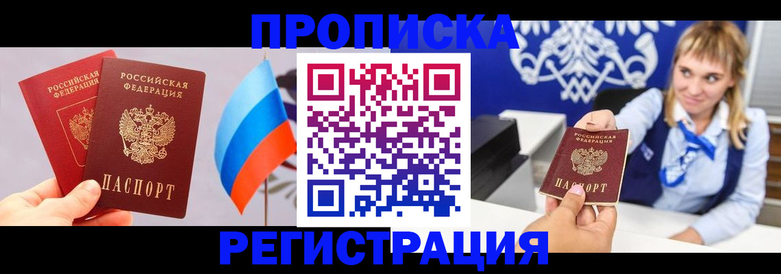 пропишу в квартире в Новоульяновске